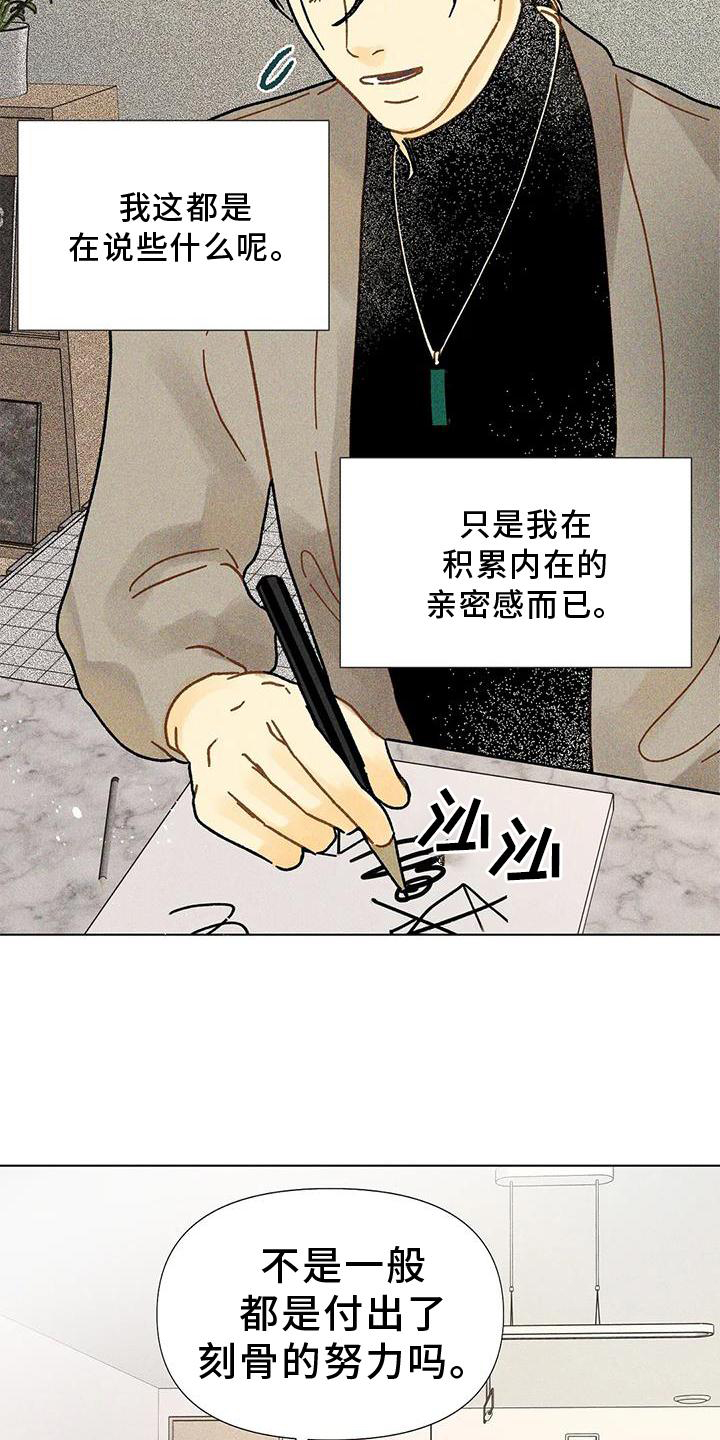 第26章：安慰10