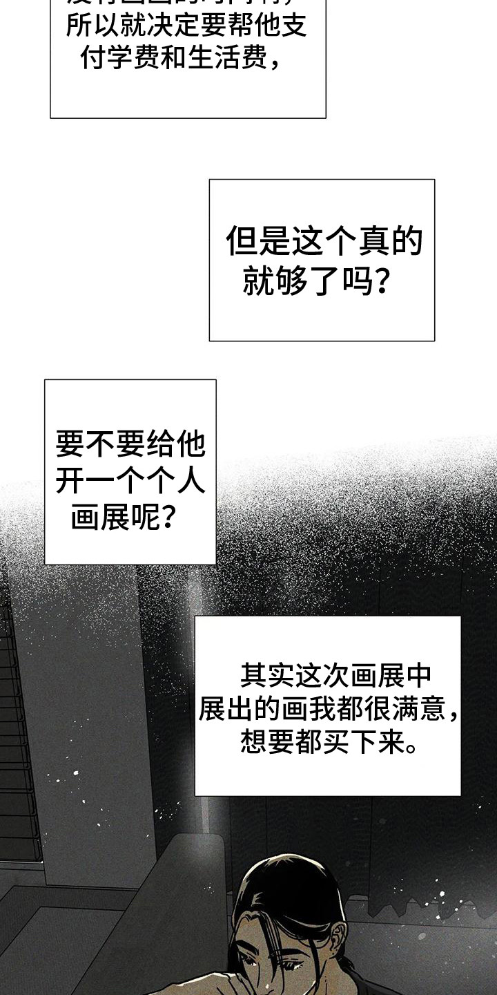 第12章：日常账号3