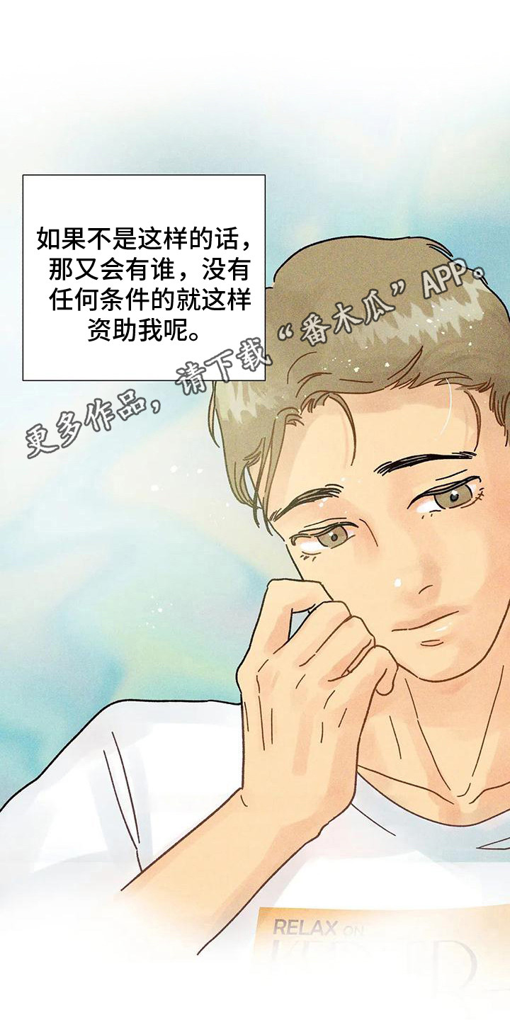 第14章：私信10