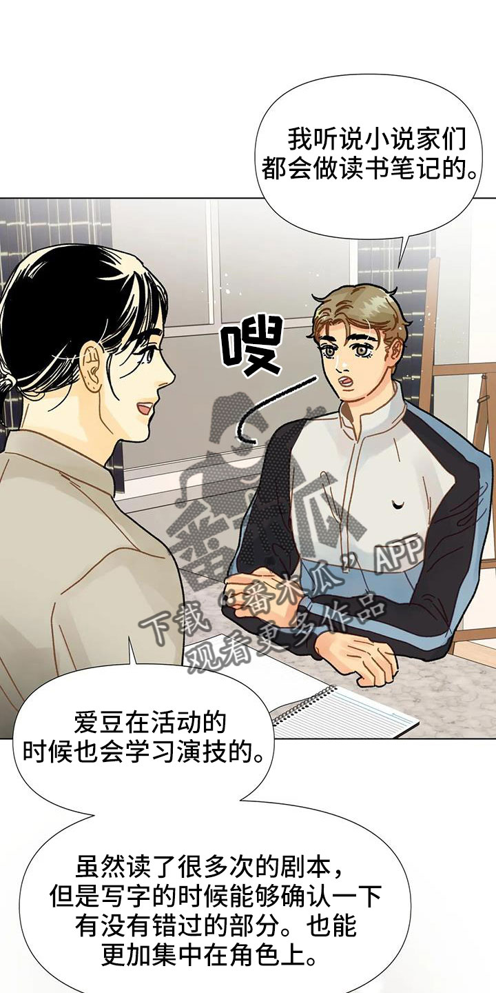 第40章：残忍的季节10