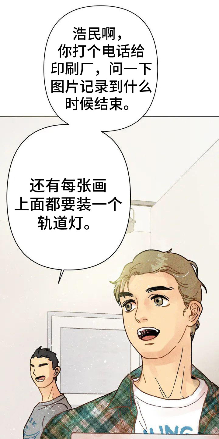 第1章：新人画展13