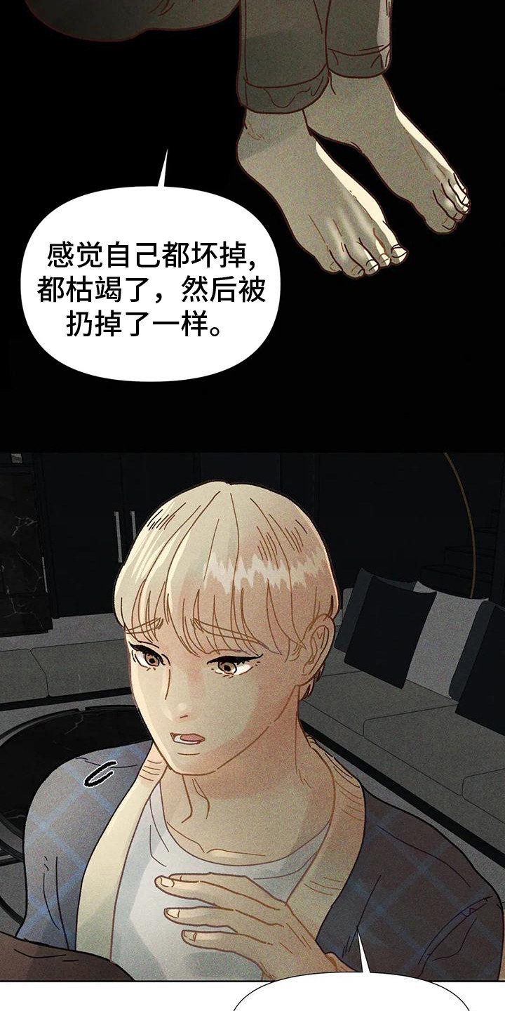 第4章：鼓舞14