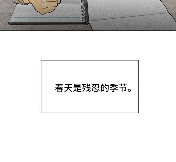 第40章：残忍的季节28