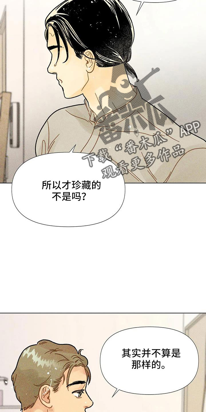 第41章：不能给你14