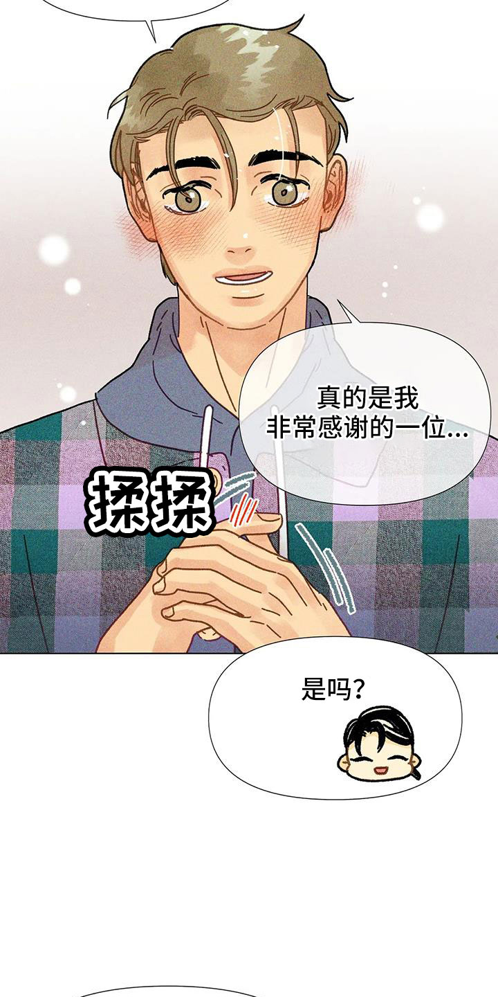 第45章：撒娇满分4