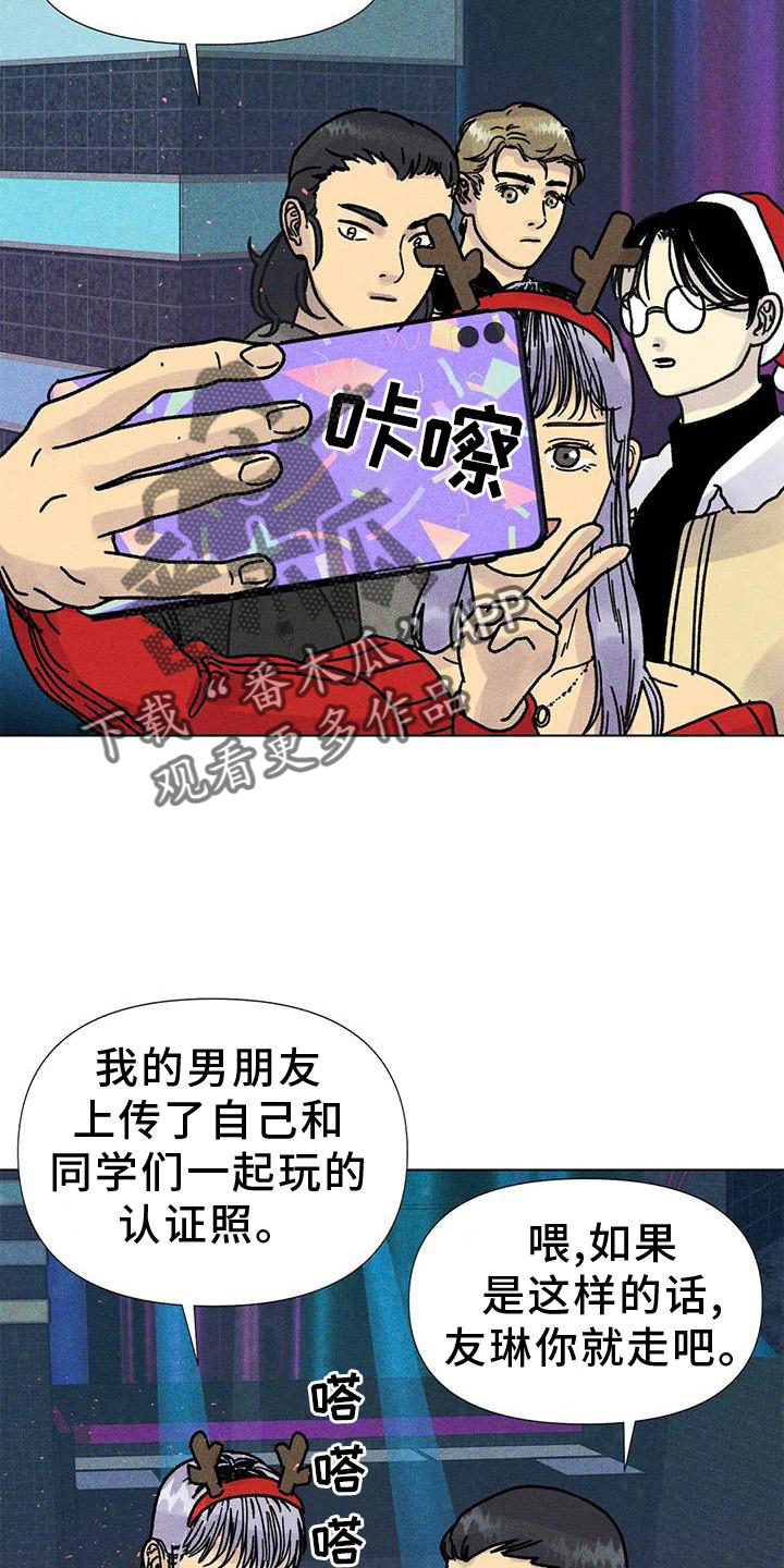 第30章：依恋19