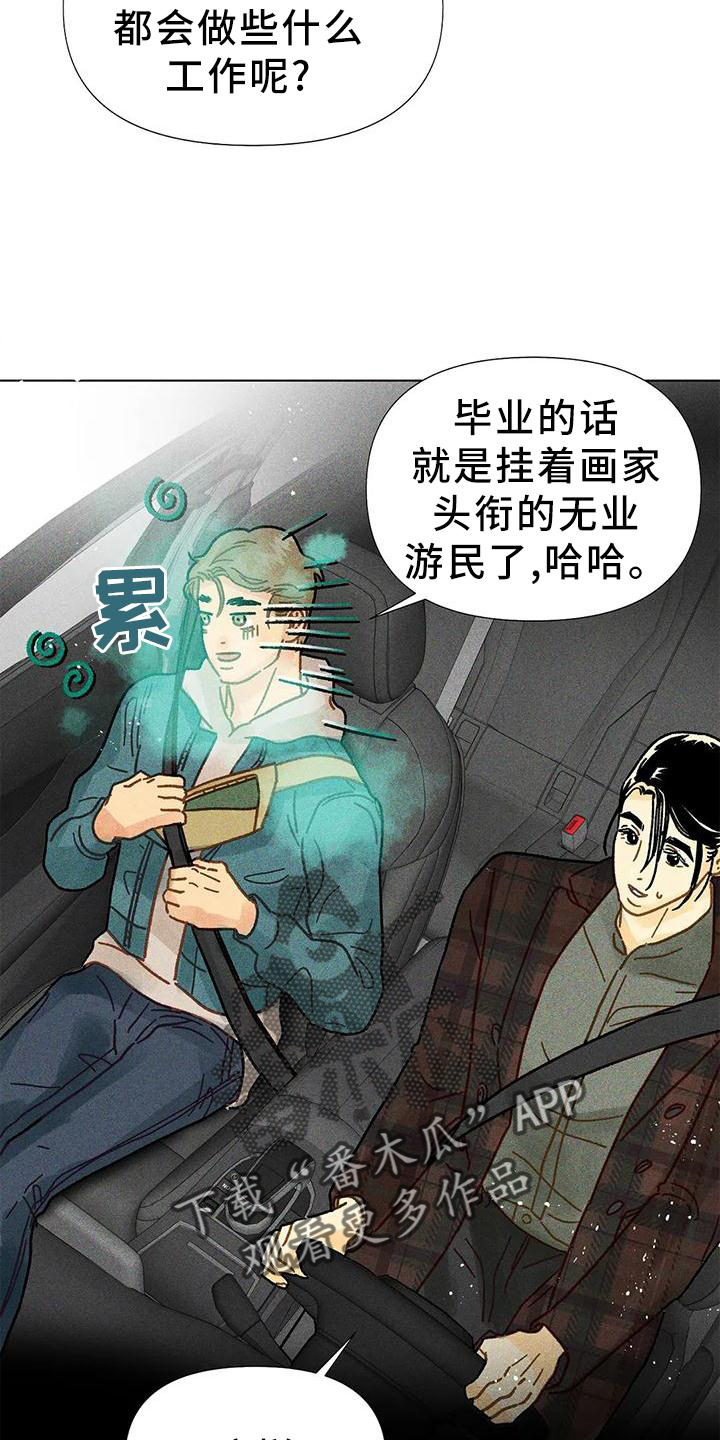 第23章：心思8