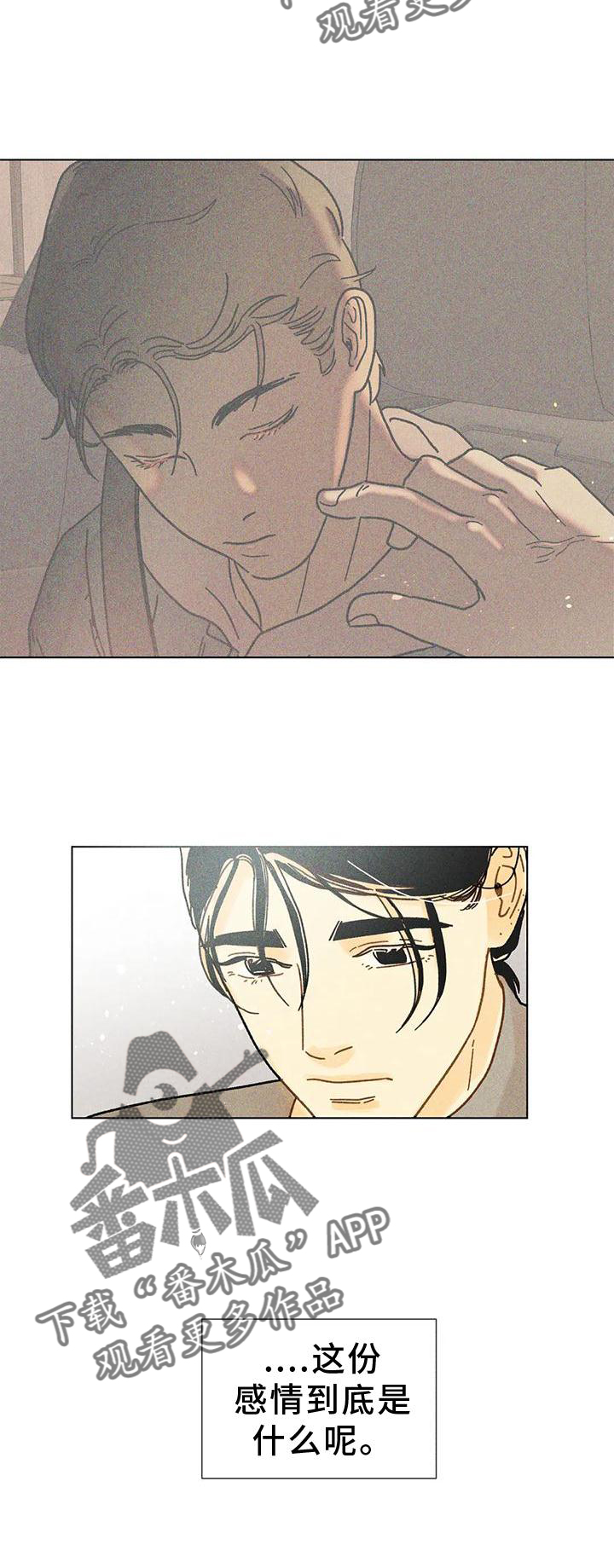 第25章：到底是什么26