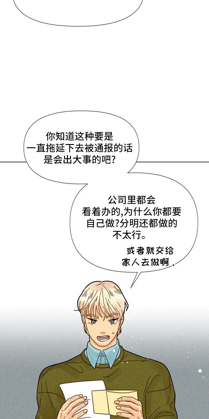 第37章：隐瞒11