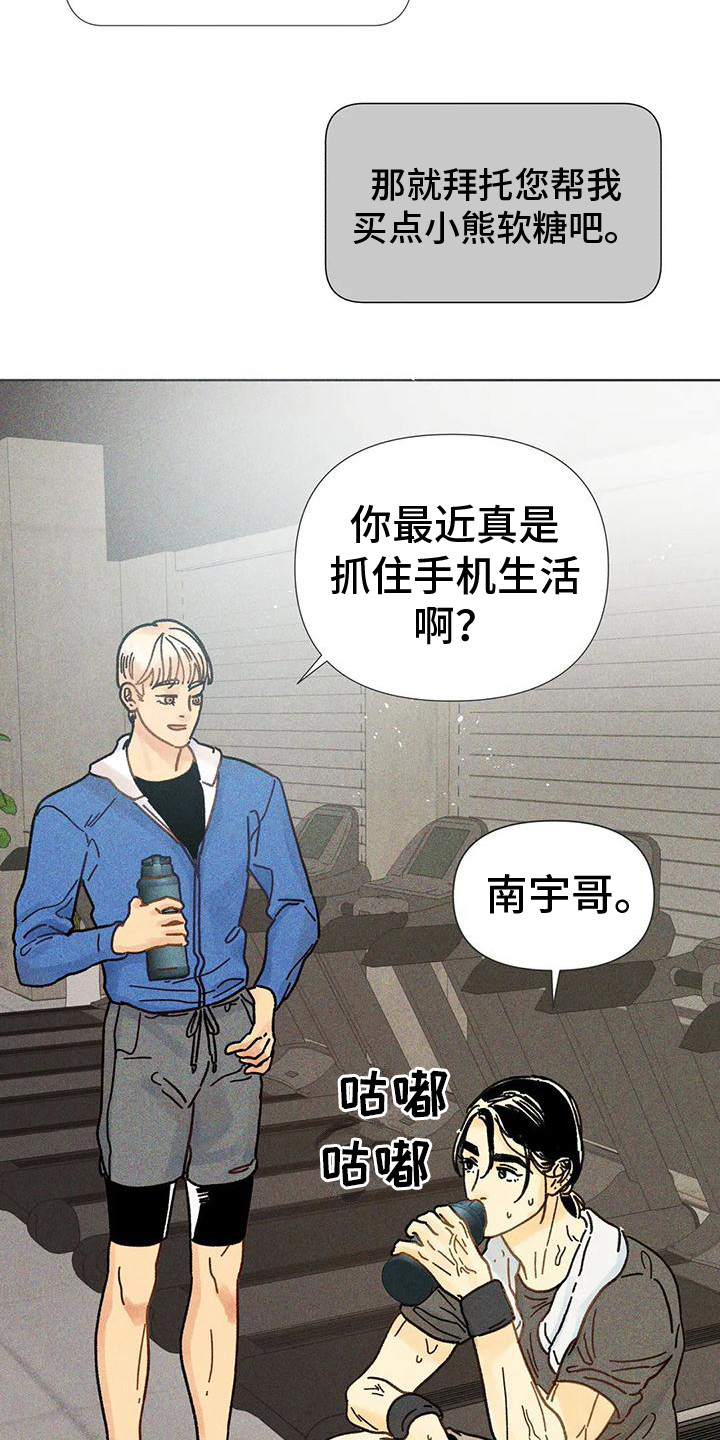 第18章：瓶颈期12