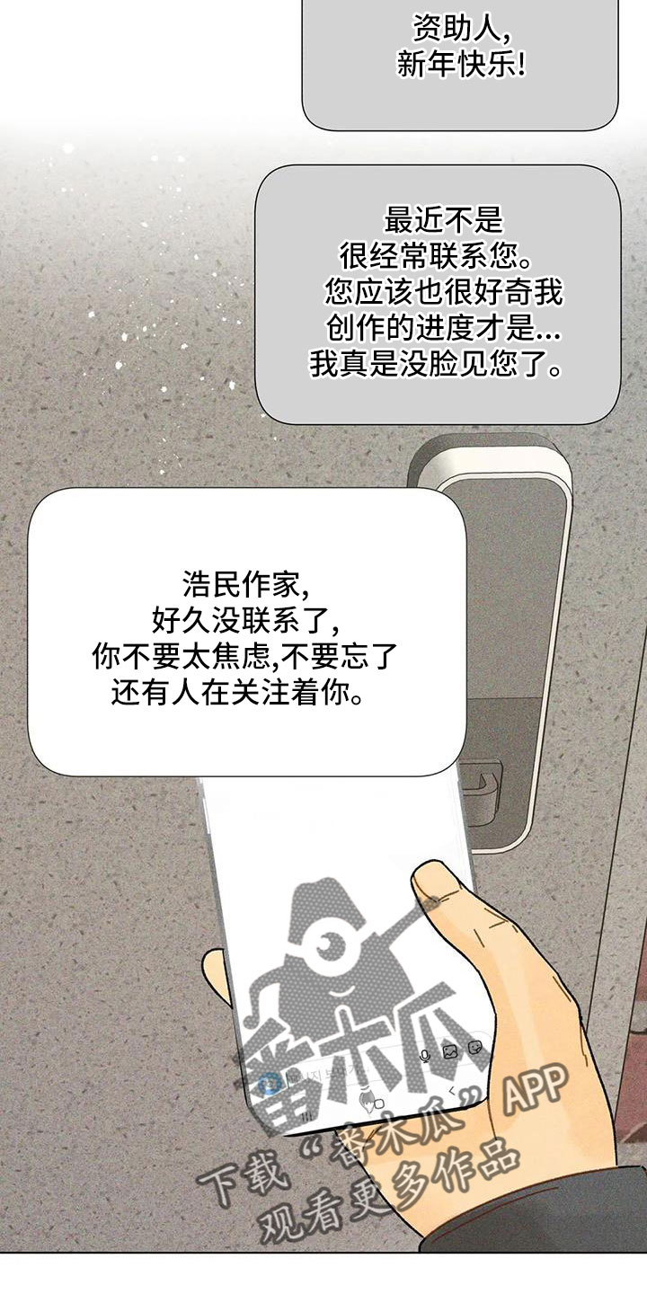 第37章：隐瞒19