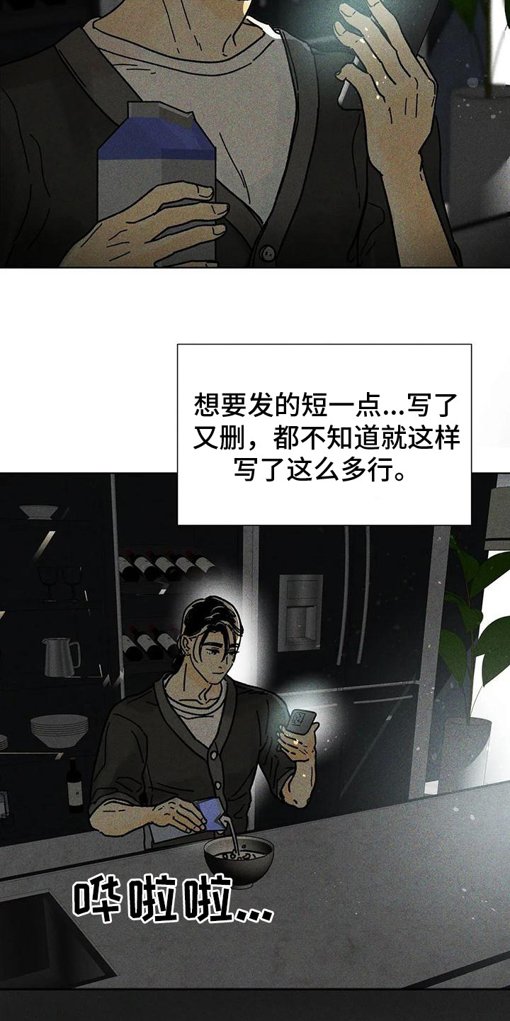第14章：私信15