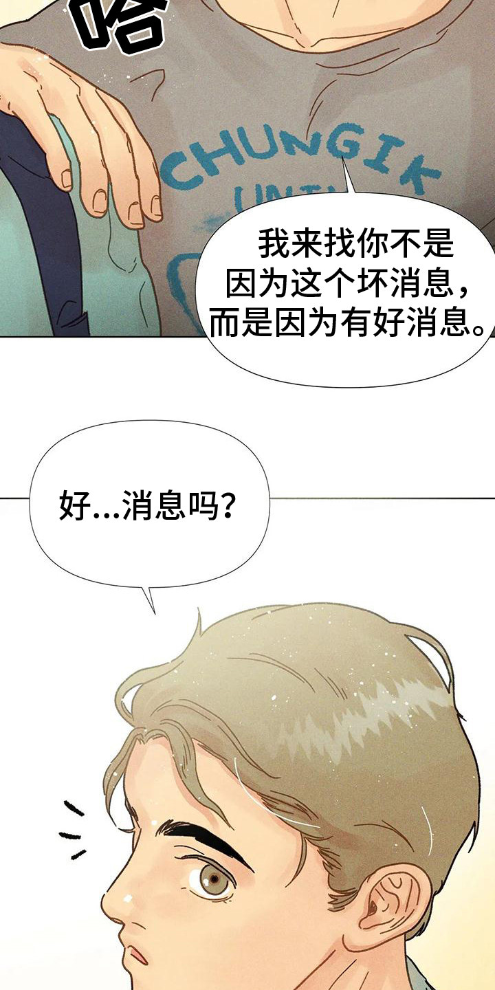 第8章：好消息8