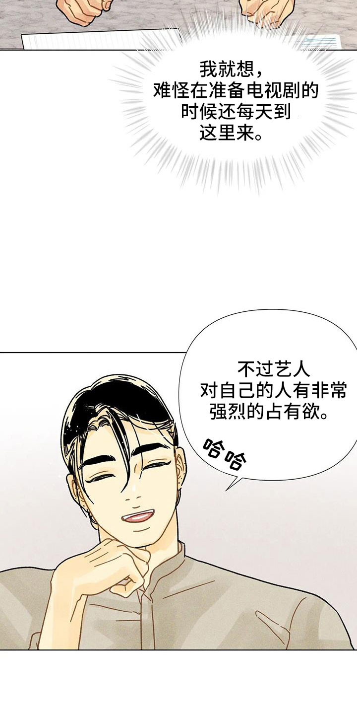第40章：残忍的季节18