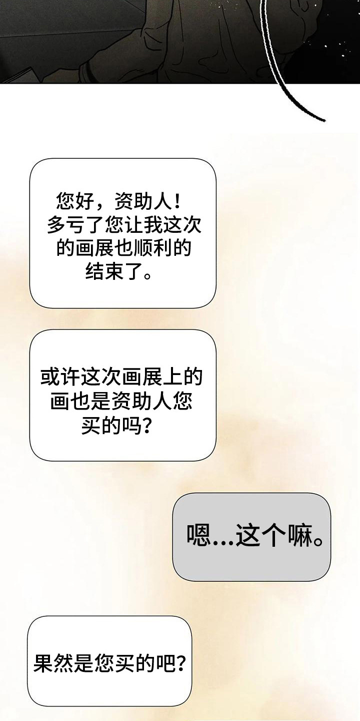 第16章：怎样的人5
