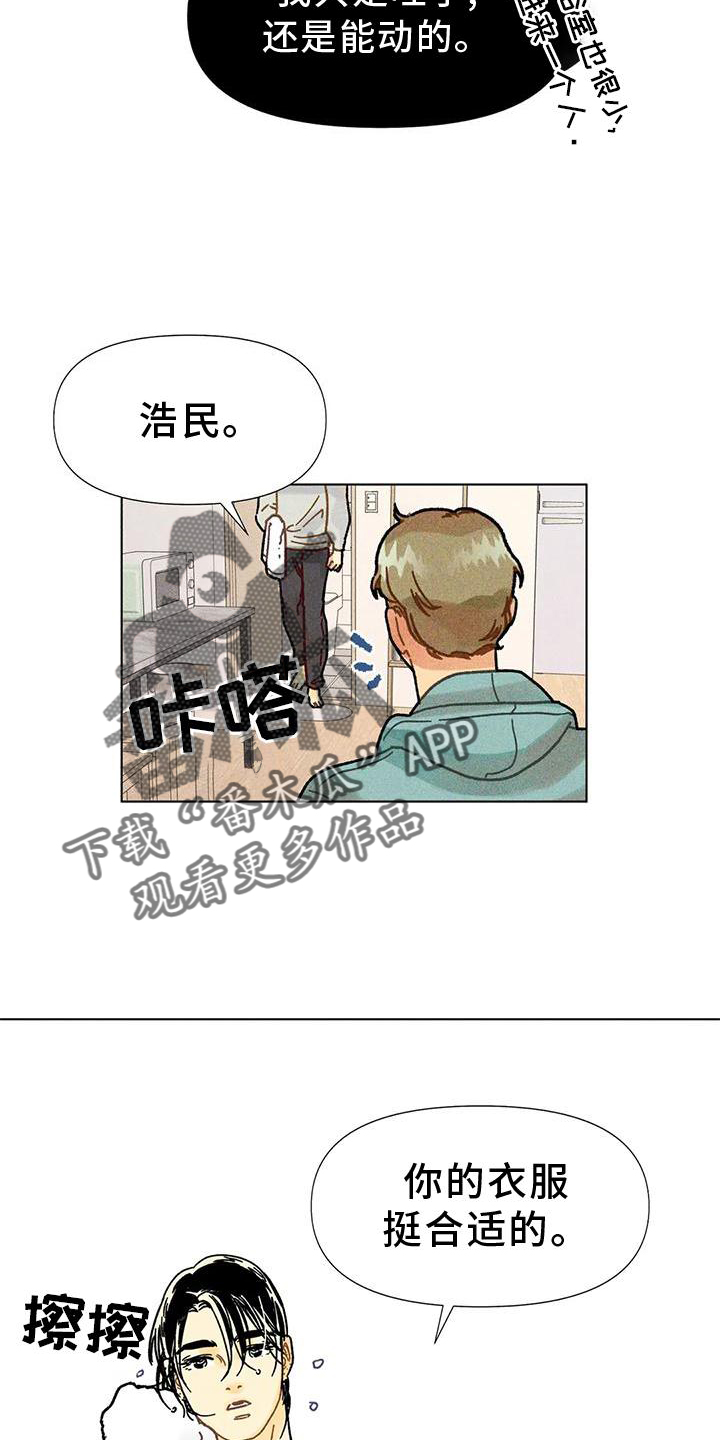 第33章：续杯14