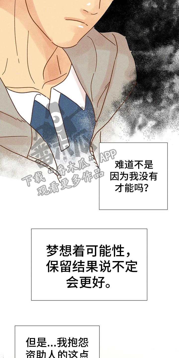 第18章：瓶颈期23
