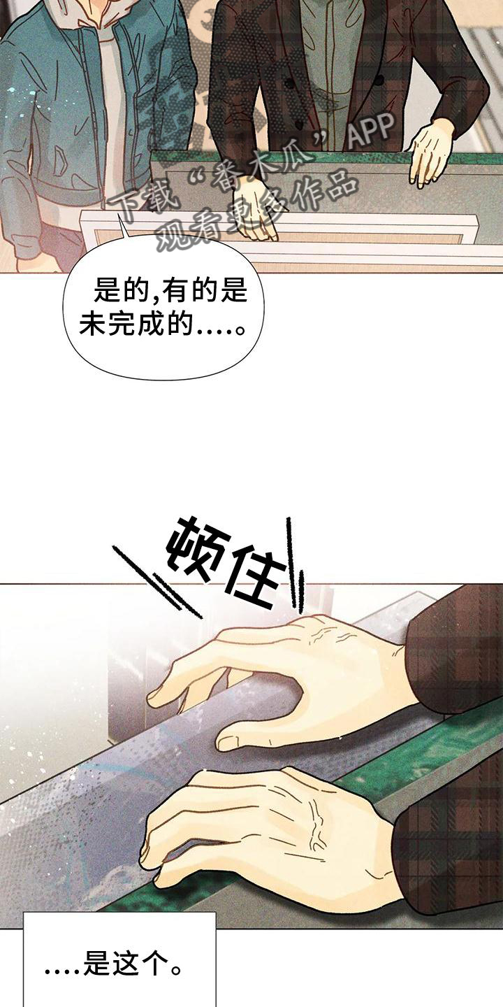 第24章：教我画画12