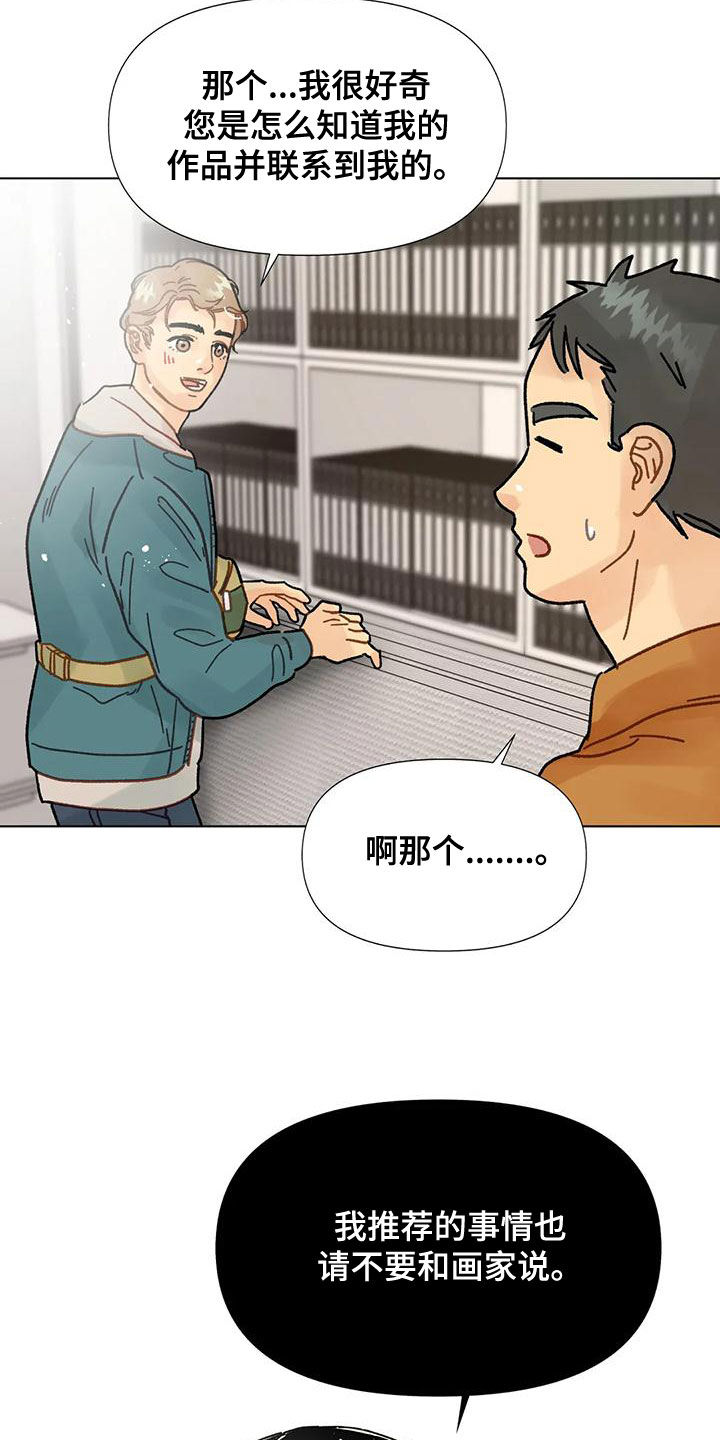 第21章：见面6