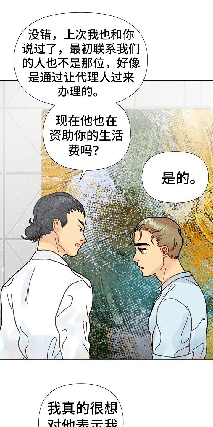 第11章：花篮11