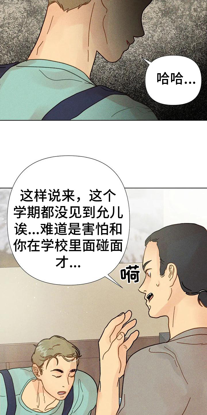 第8章：好消息2