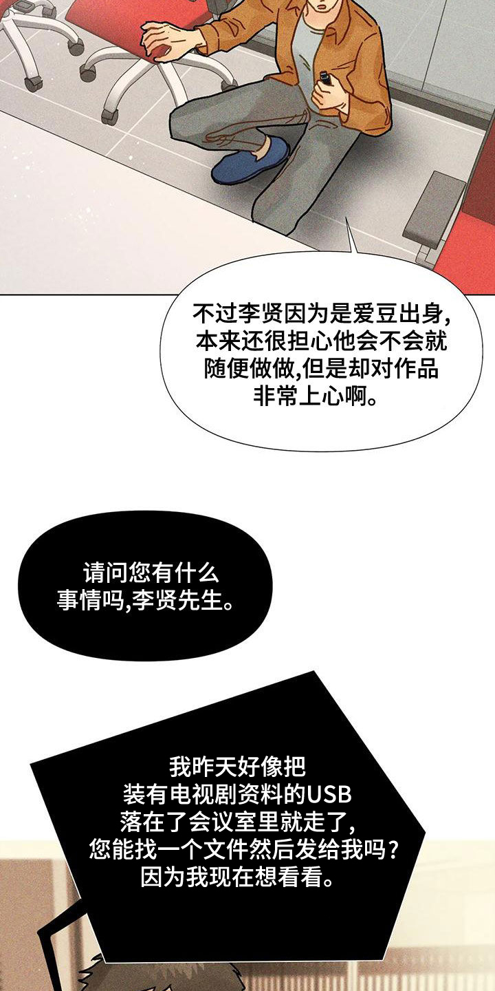 第21章：见面16