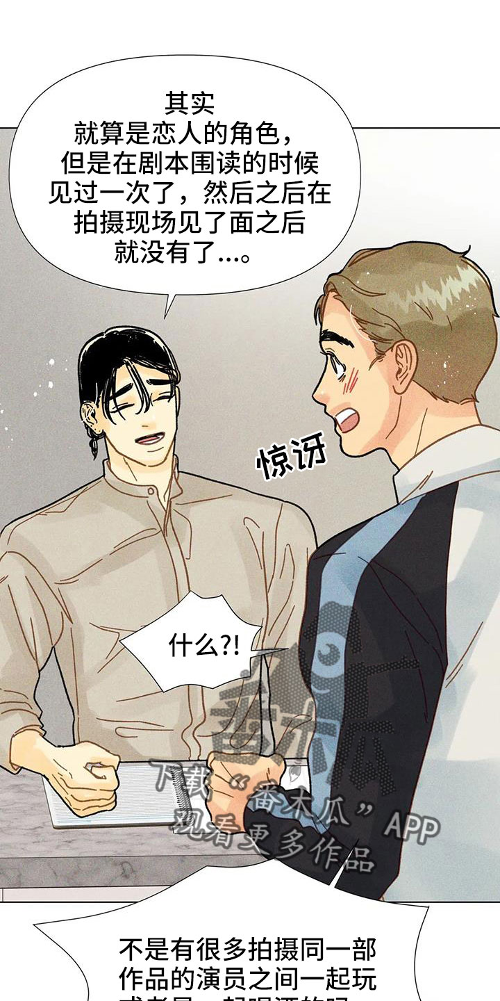 第40章：残忍的季节15