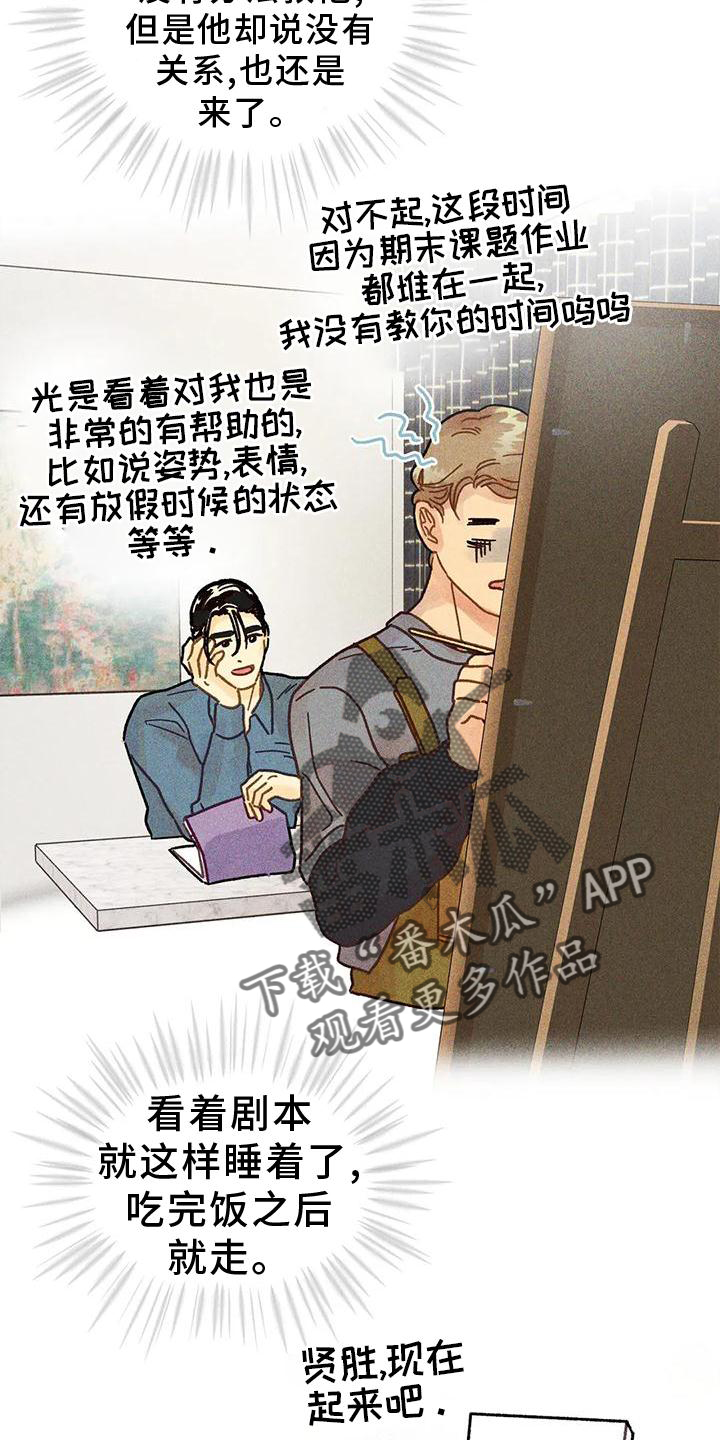 第25章：到底是什么10