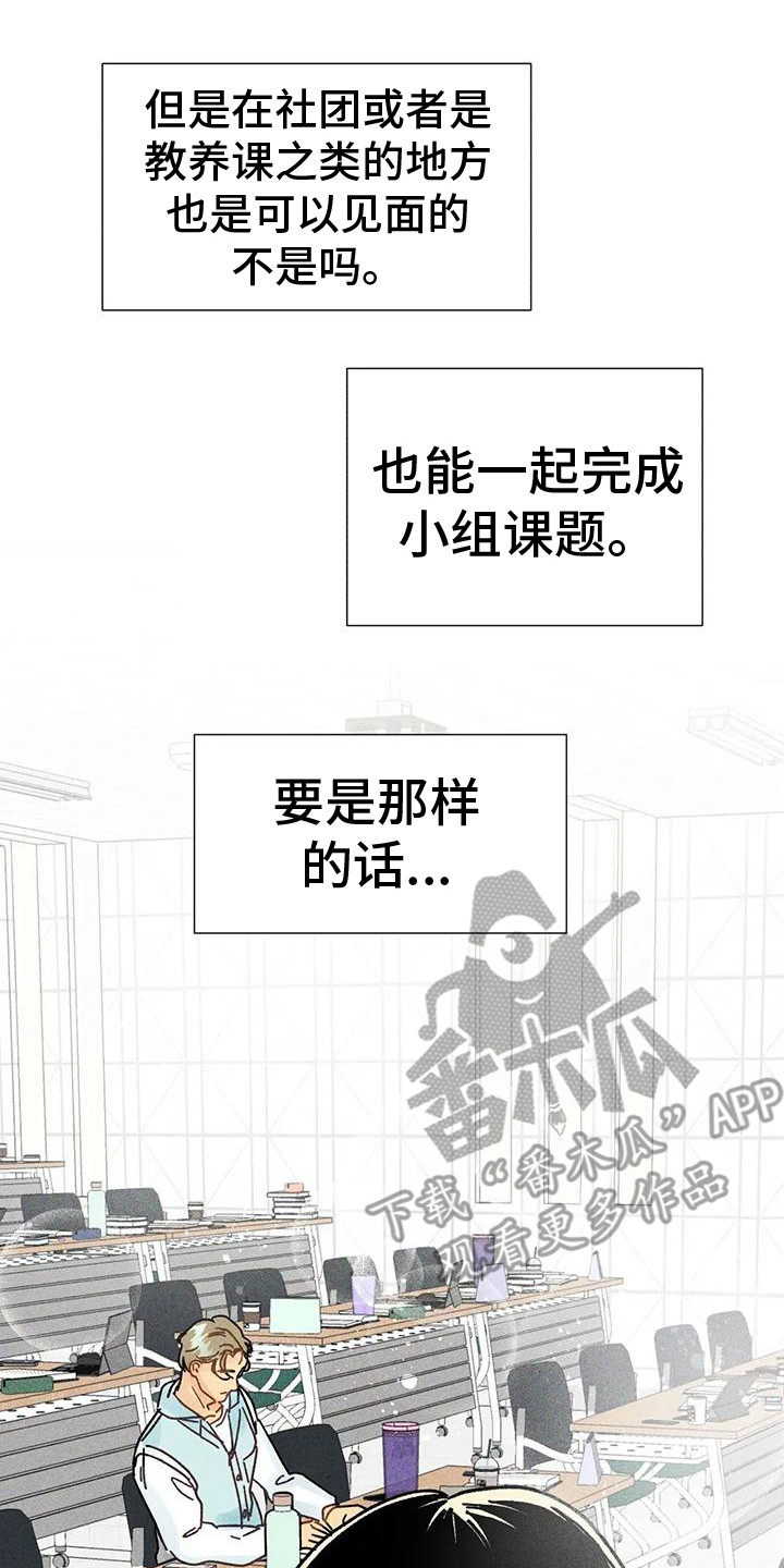第13章：胡思乱想13