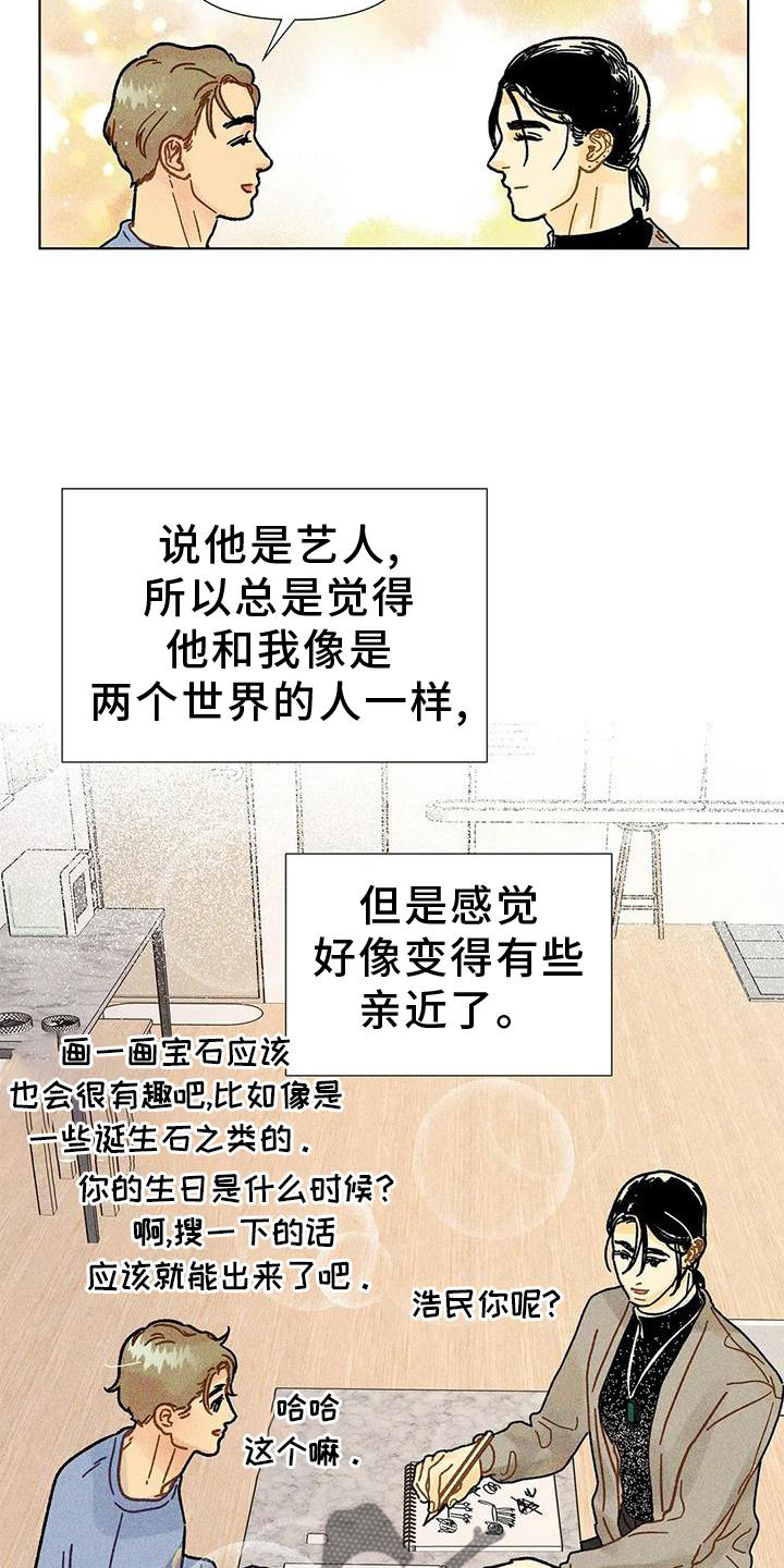 第26章：安慰15