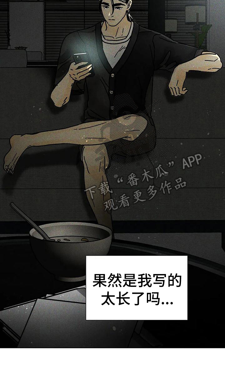第14章：私信19