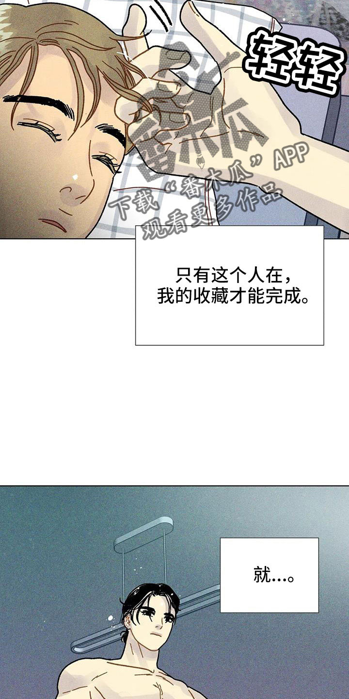 第43章：一定会拥有6