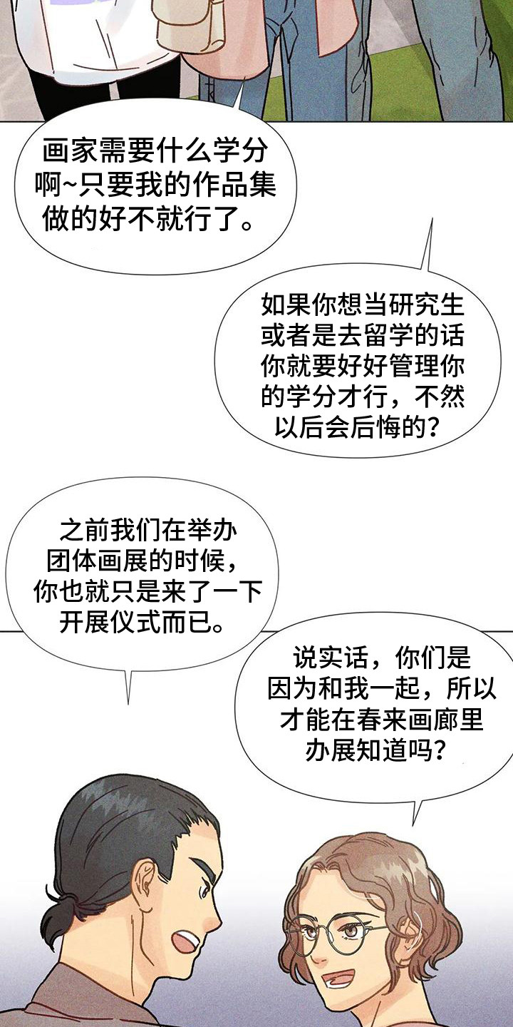 第17章：寻找位置13