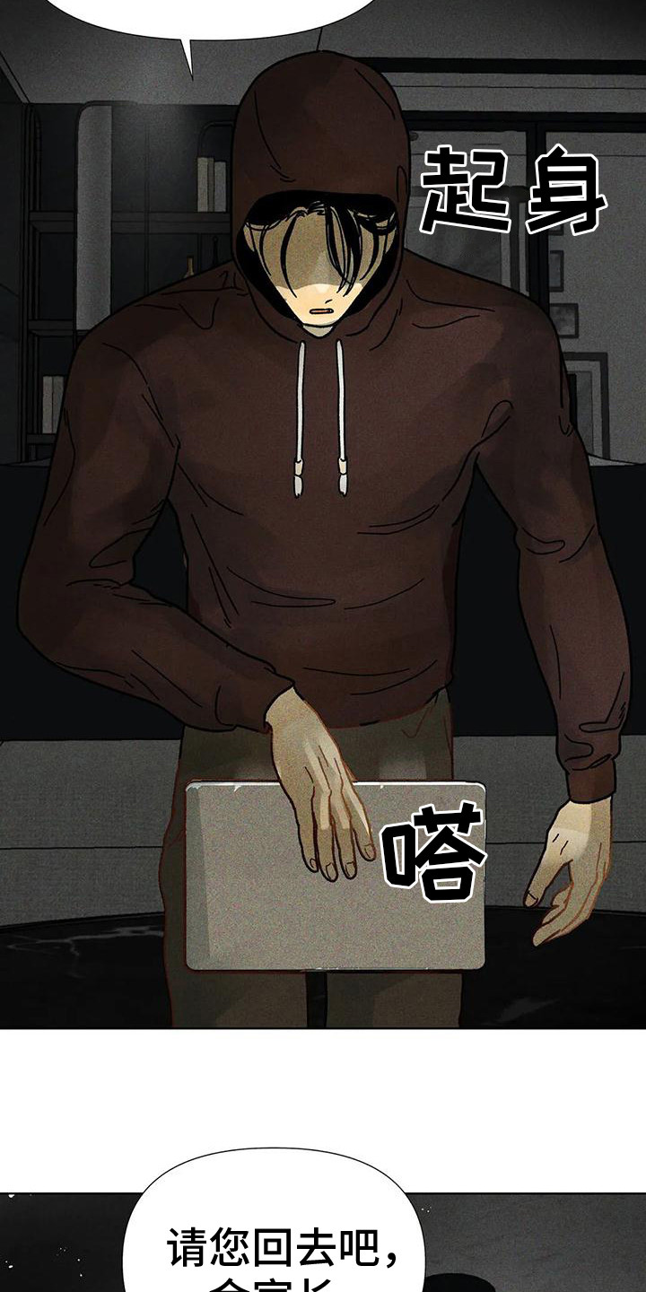 第3章：状态很差5