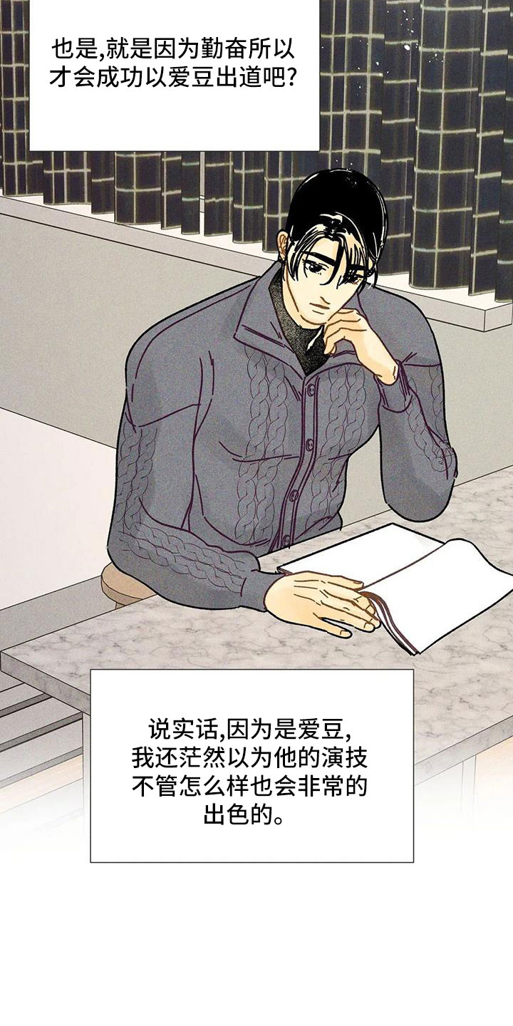 第38章：笔名来历23