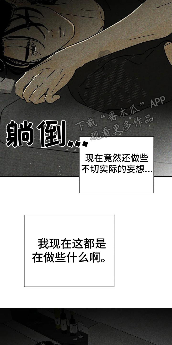 第13章：胡思乱想16