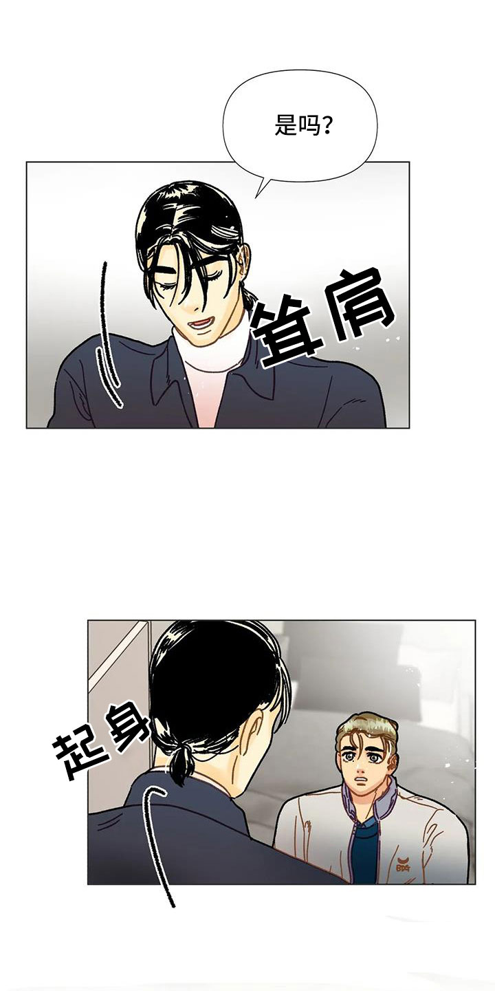 第47章：需要安慰15