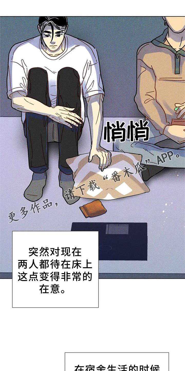 第29章：好甜13