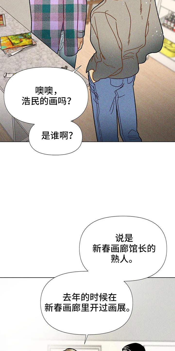 第44章：馆长熟人23