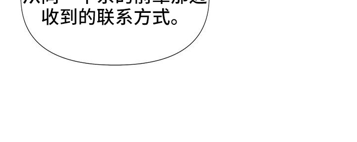 第44章：馆长熟人25