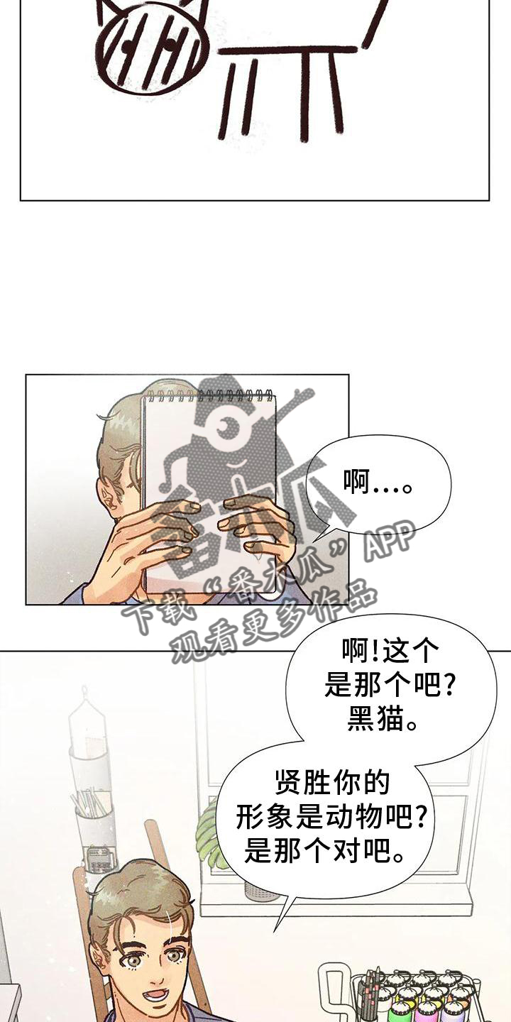 第25章：到底是什么16