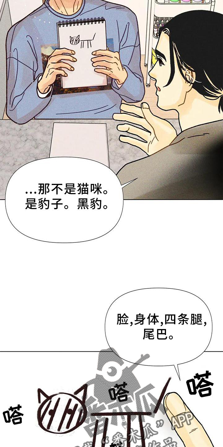 第25章：到底是什么17