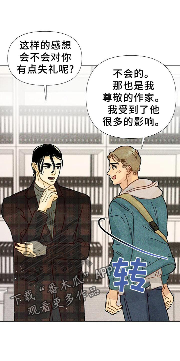 第22章：不介意13