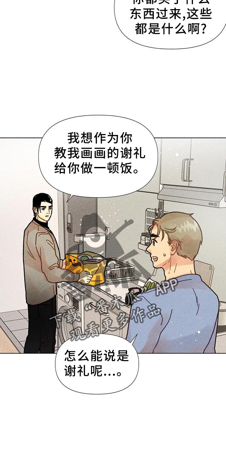 第25章：到底是什么8