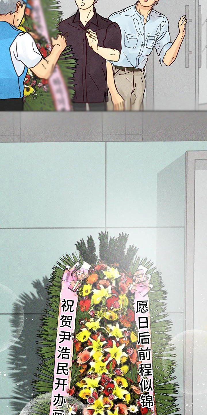 第11章：花篮3