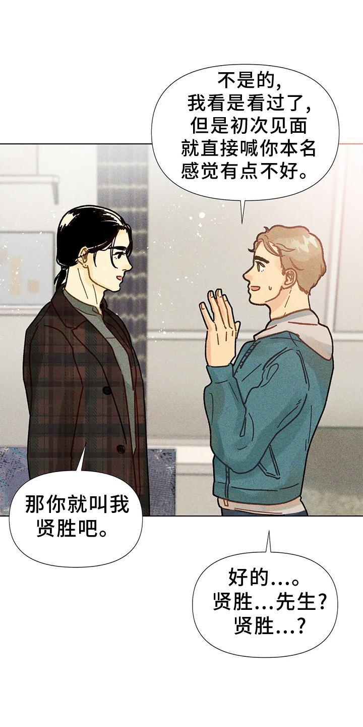第24章：教我画画21