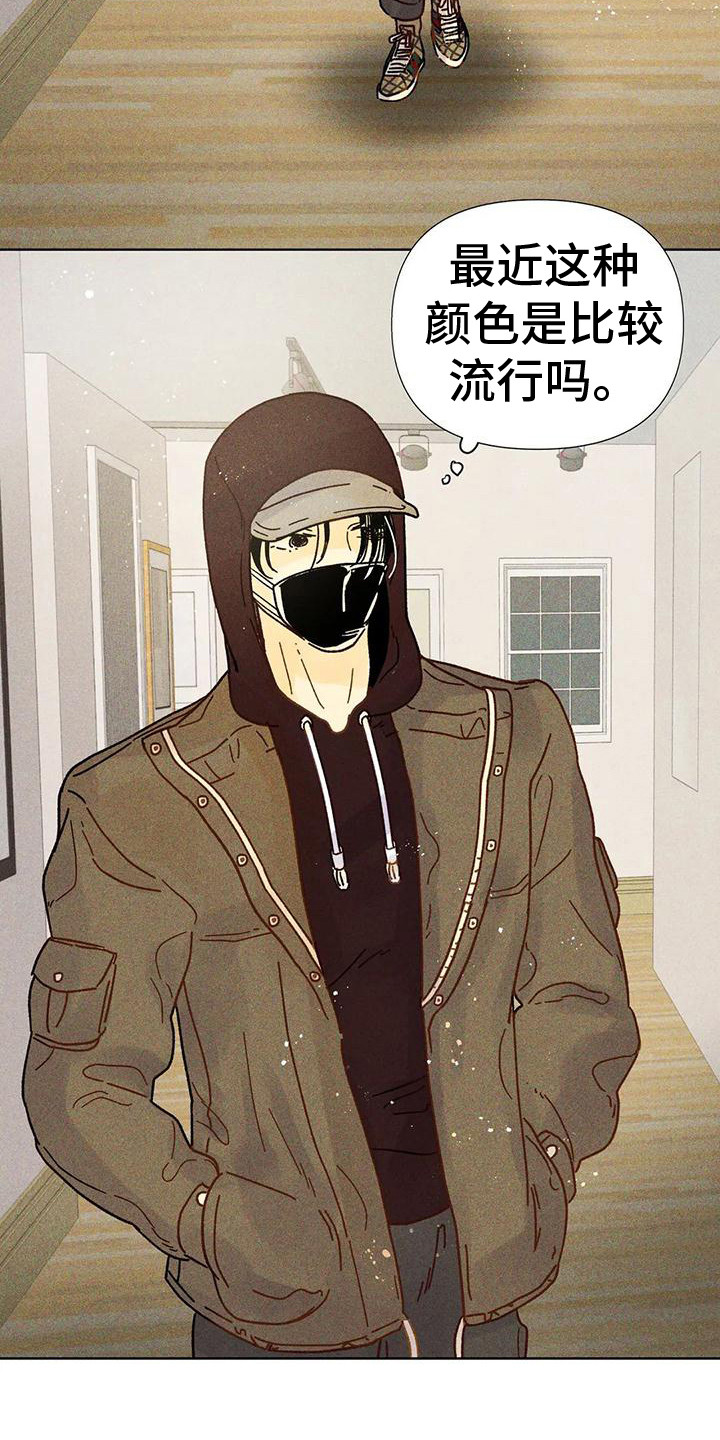 第5章：看入迷11