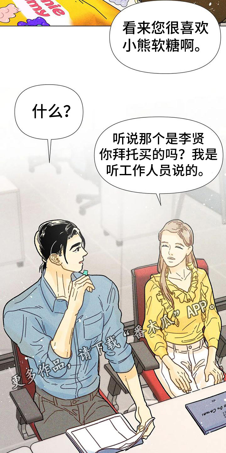 第19章：剧本会议4