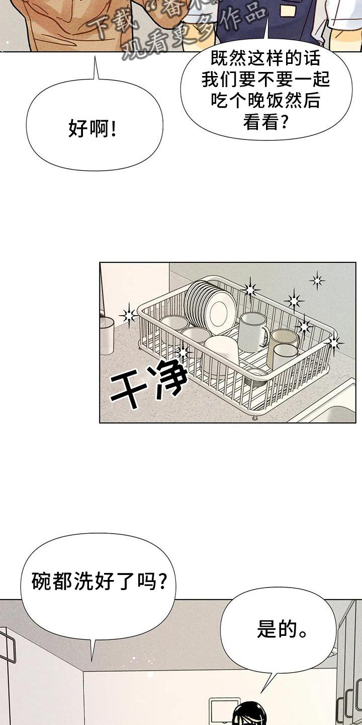 第29章：好甜2