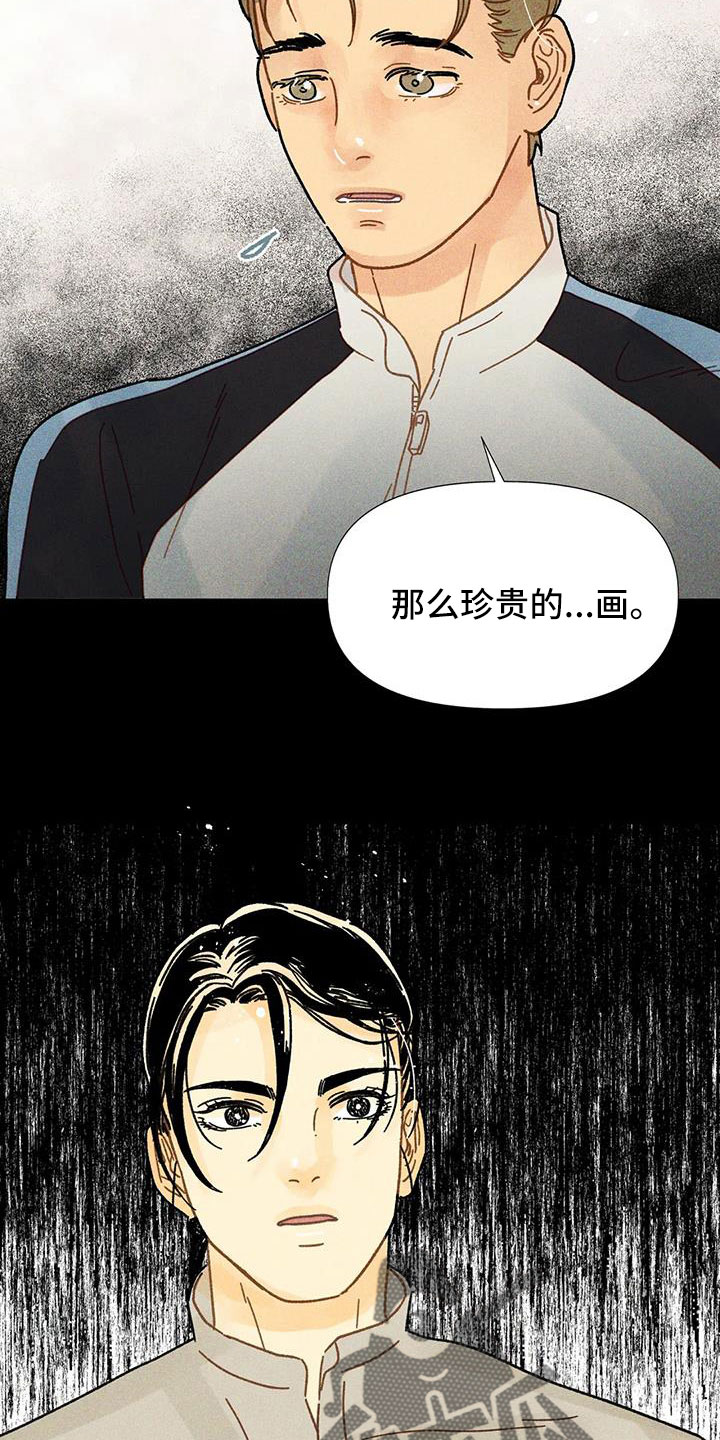 第41章：不能给你4